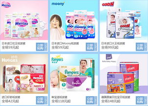 母婴全球购精选 高性价比好物每日更新，比购网助你聪明育儿