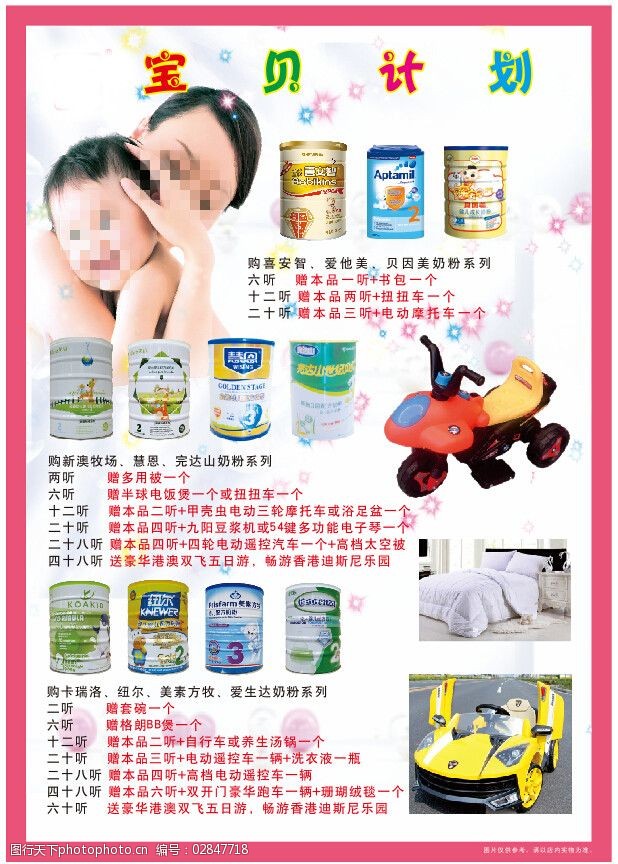 爱与呵护，尽在每刻——母婴用品精选活动火热开启